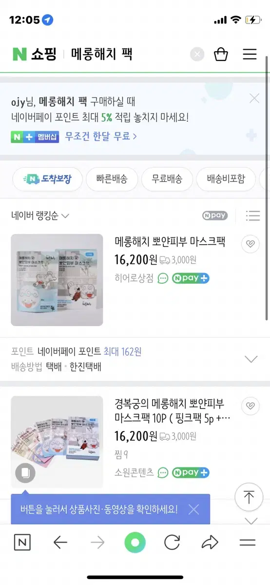 미백 팩 판매